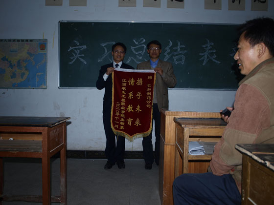 情系學(xué)子 責任仁和