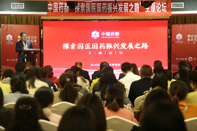 仁和集團(tuán)董事長楊文龍：積極擁抱互聯(lián)網(wǎng)時代 助力國醫(yī)國藥振興